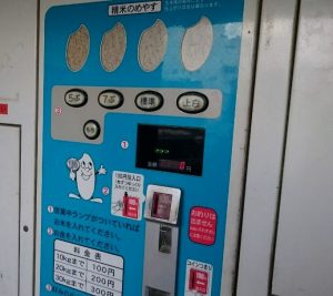 精米機械の種類