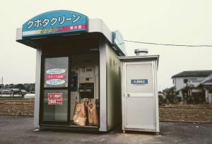 精米機とヌカハウス