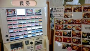 わくわく広場の食券販売機