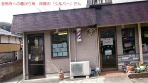 シルバーは理容店