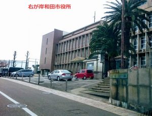 岸和田市役所