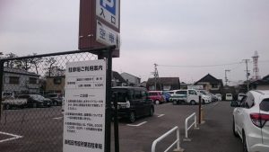 岸和田市役所の 第４駐車場