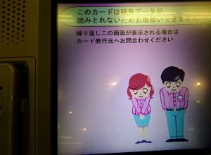 イオン銀行のATM