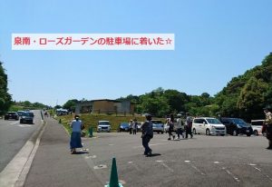 泉南のバラ園の駐車場