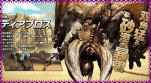 MHXXのディアブロス