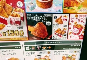 ケンタッキーの極旨塩だれチキン