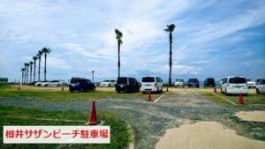 タルイサザンビーチ・駐車場