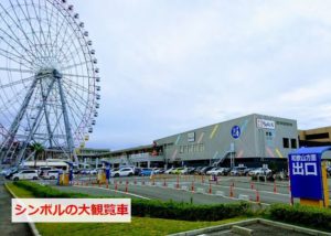 関西国際空港近くの大観覧車