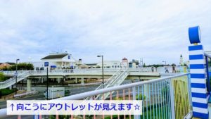 りんくうプレミアムアウトレットの歩道橋