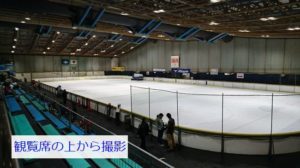 大阪府立臨海スポーツセンターのスケートリンク観覧席から