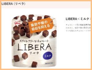 グリコ LIBERA (リベラ)・ミルク