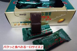 チョコレート効果カカオ72％の15個入り