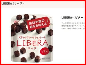 グリコ LIBERA (リベラ)・ビター