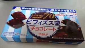 森永「ビフィズス菌チョコレート」