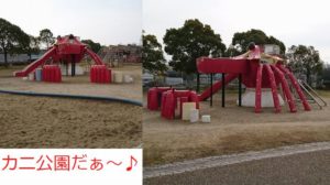 二色浜公園のかに公園