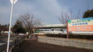 二色ノ浜公園・第３駐車場