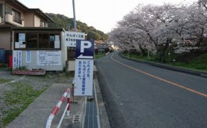 山中渓（わんぱく王国）の駐車場