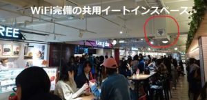 ミオプラザ館のフリーWi-Fi