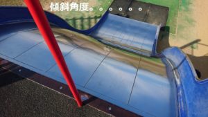 せんなん里海公園のすべりだい