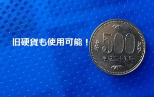 500円