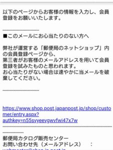 年賀はがき購入確認URL