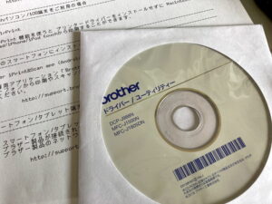 複合機のCD-ROM