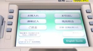 ゆうちょ銀行ATM 硬貨入金