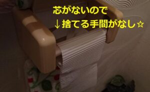 コープのトイレットペーパーは省エネ